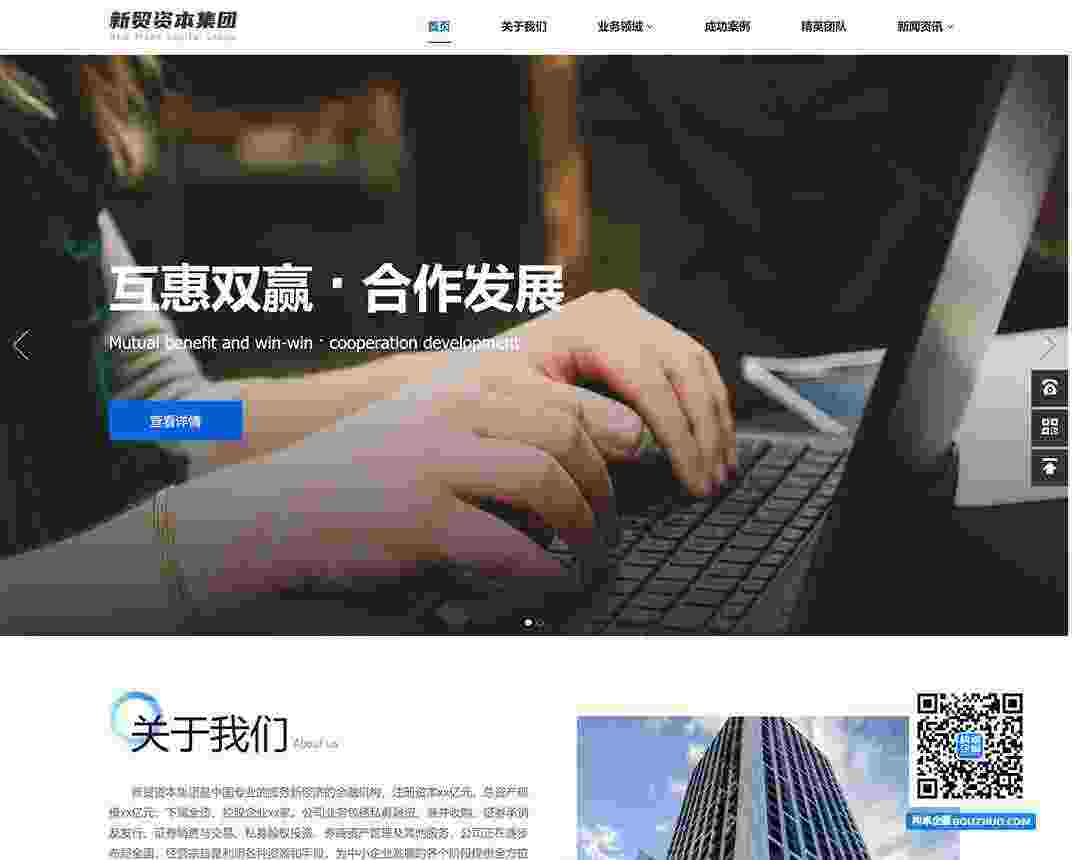 案例展示五